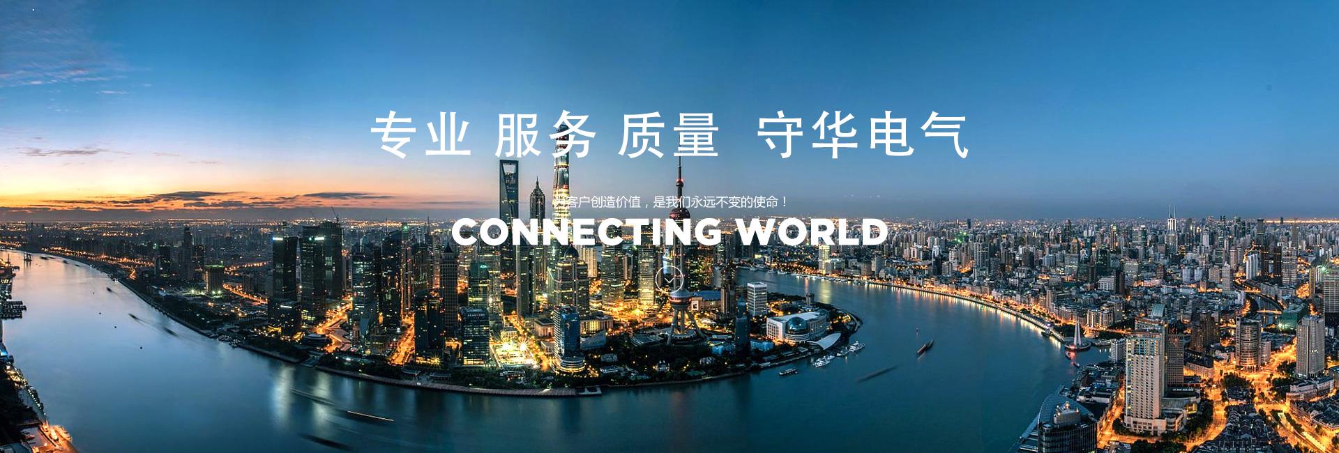 苏州守华|守华智能疏散|守华电气|守华-苏州守华电气有限公司