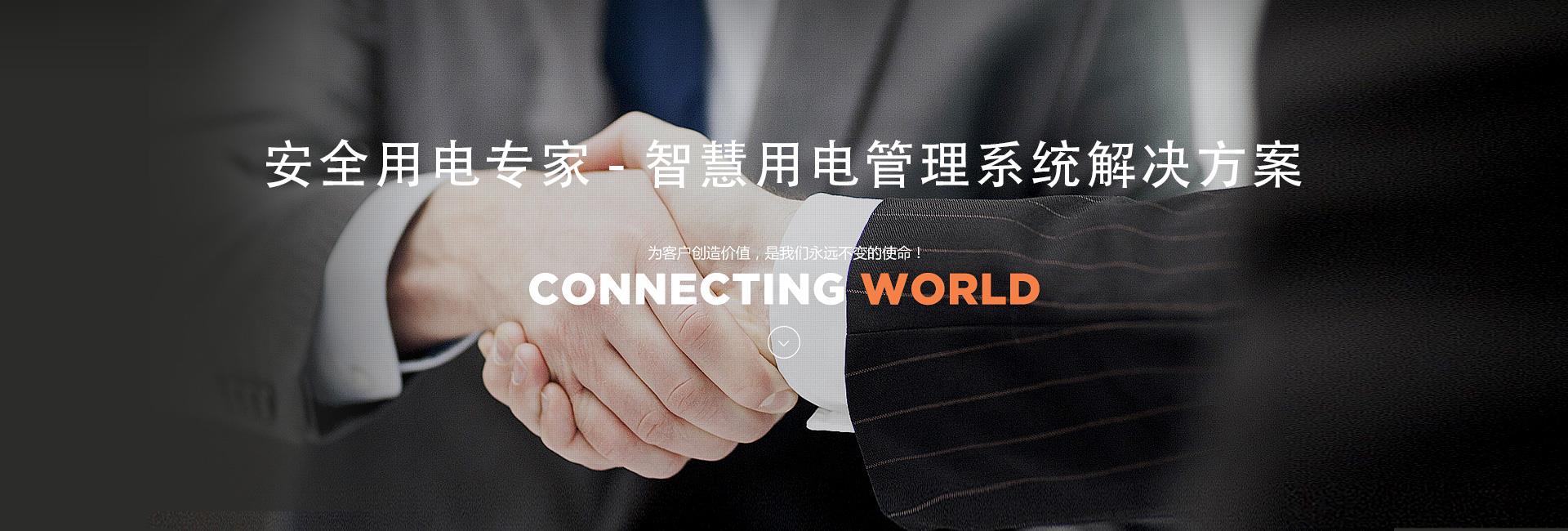 苏州守华,守华智能疏散,守华电气,守华