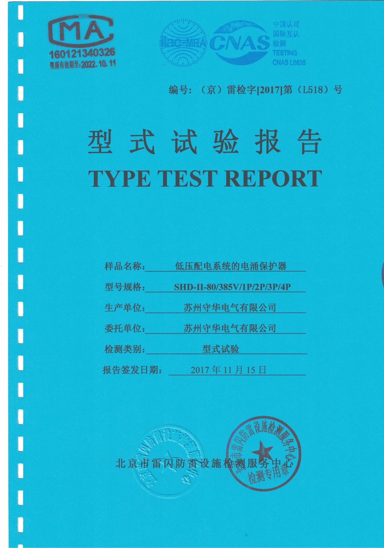 资质荣誉