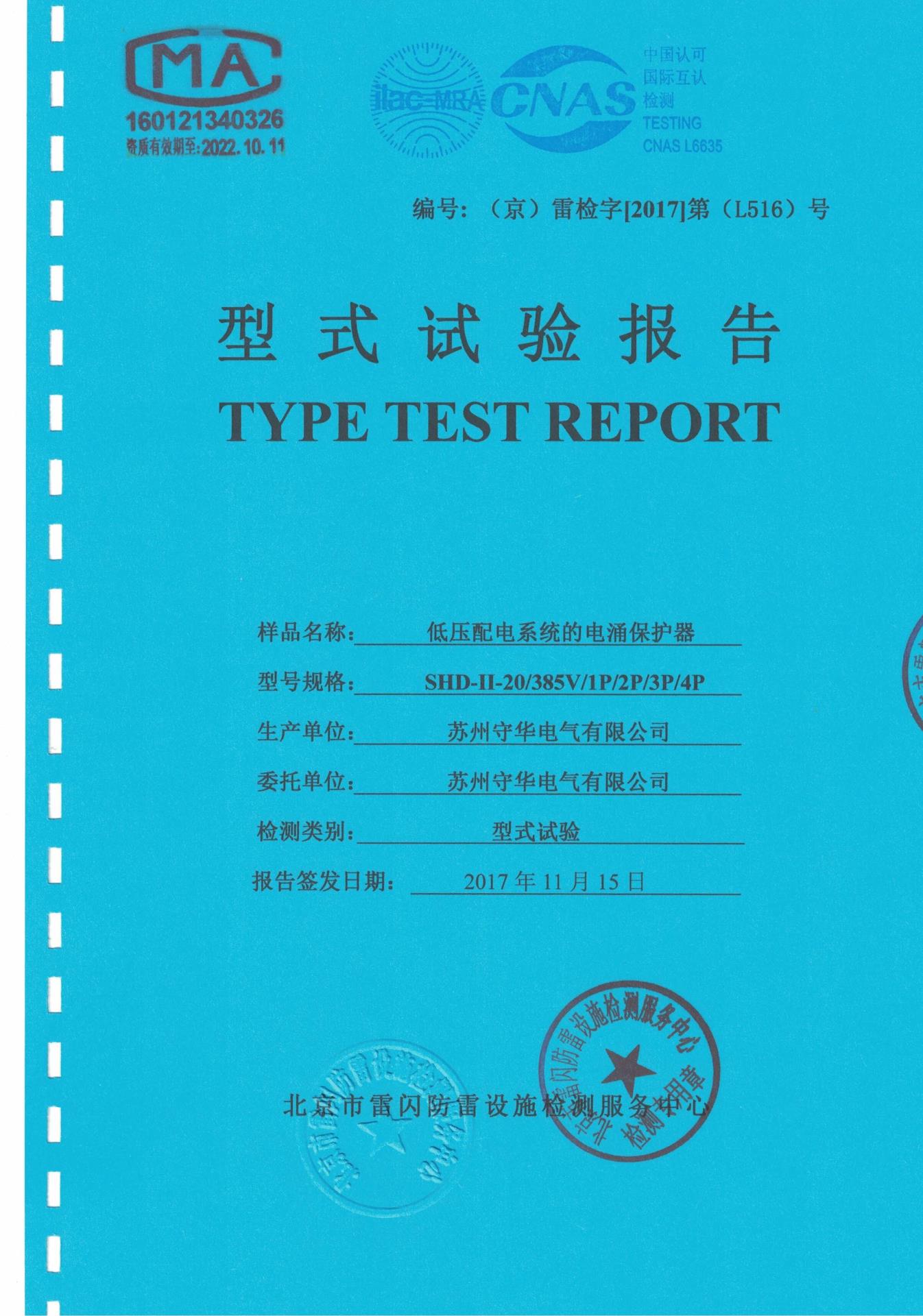 资质荣誉