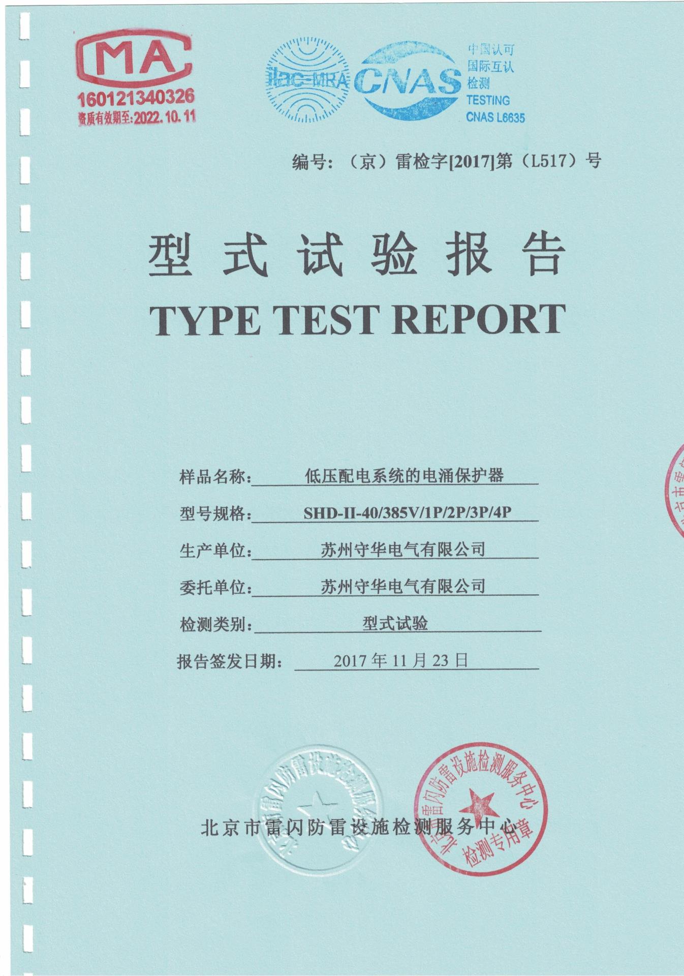 资质荣誉