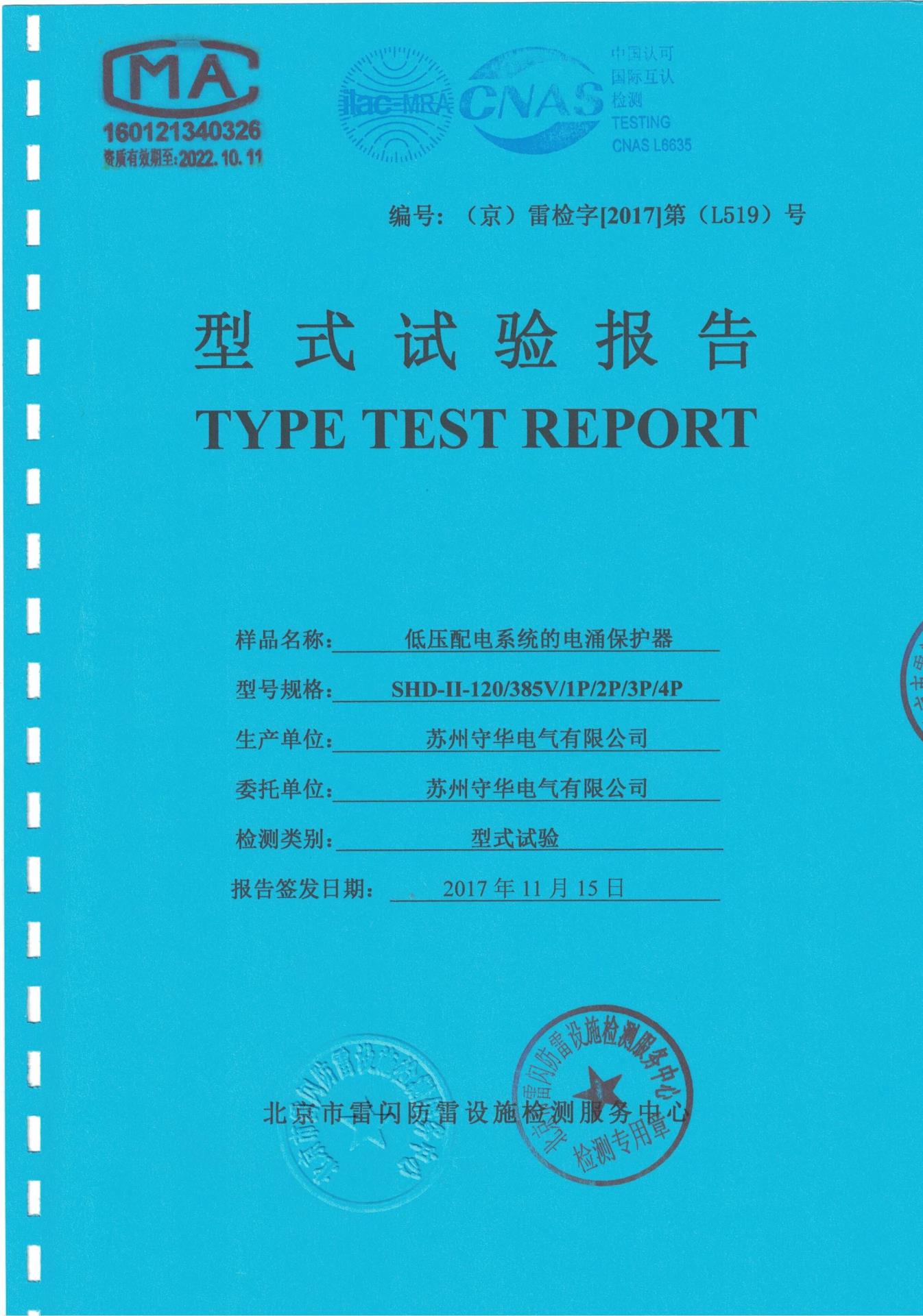 资质荣誉