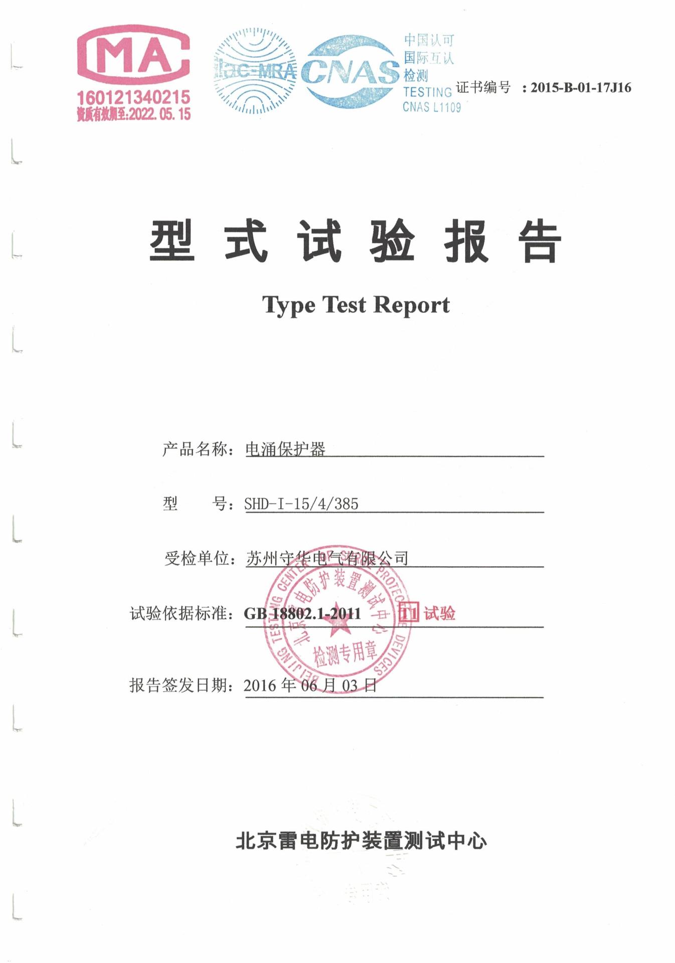 资质荣誉